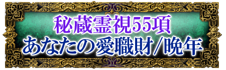 鑠쎋55Ȃ̈E/ӔN