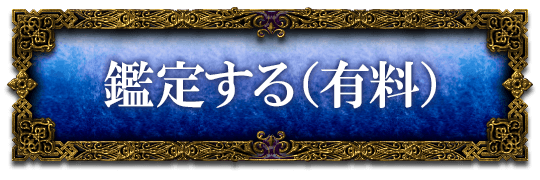 Ӓ肷(L)