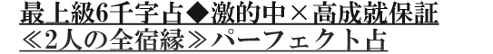 ŏ㋉6玚聟I~Aۏ؁2l̑Shp[tFNg