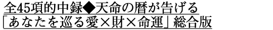 S45I^V̗uȂ鈤~~^v